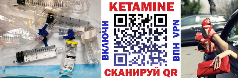 Кетамин ketamine Зея