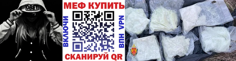 Меф 4 MMC где купить наркотик Зея