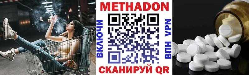 Метадон кристалл  где продают наркотики  Зея 